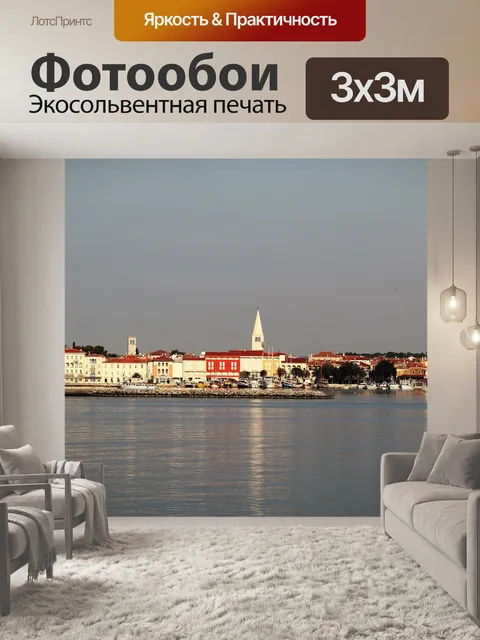 Фотообои Средиземноморский город