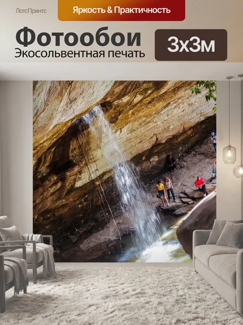 Фотообои Водопад Сан Чан или водопад Лонг Ру