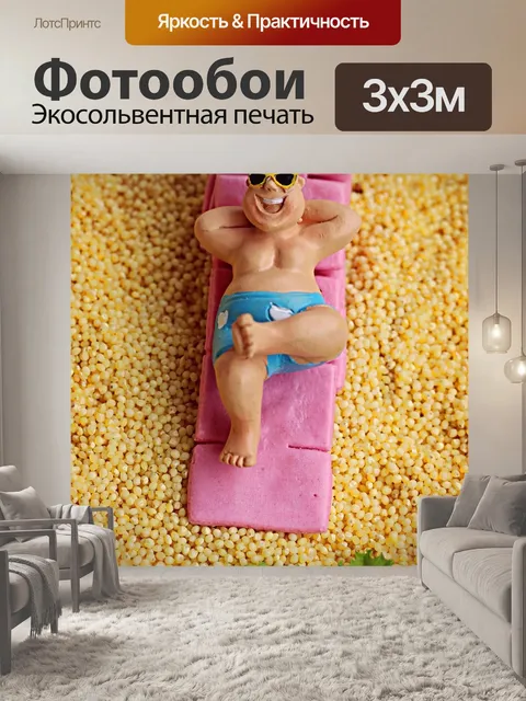 Фотообои Еда