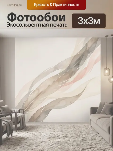Фотообои Нежные акварельные перья