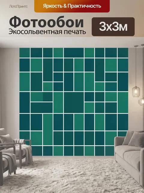 Фотообои Изумрудная геометрия из прямоугольников