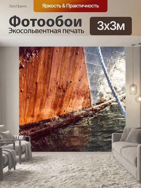 Фотообои Лодка