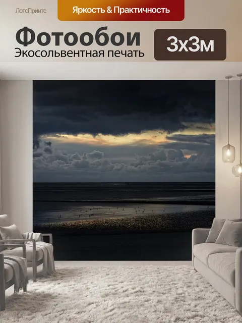 Фотообои Песок