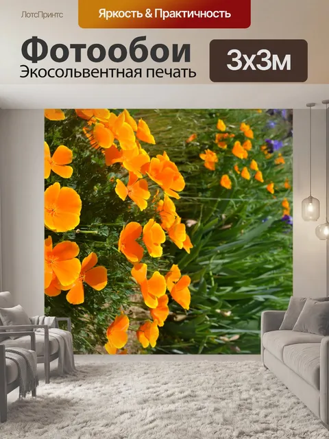 Фотообои Цветы