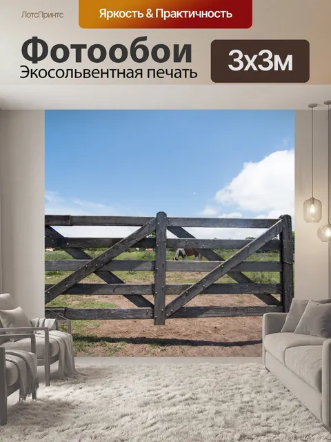 Фотообои Ворота фермы в сельском поле