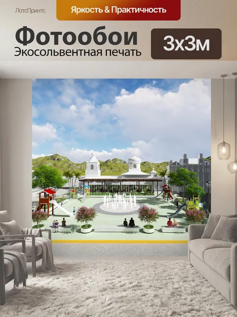 Фотообои Квадрат