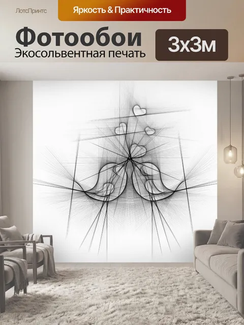 Фотообои Птицы