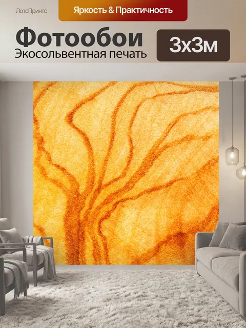 Фотообои Оливковое дерево