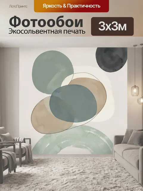 Фотообои Абстрактные круги в пастельных тонах