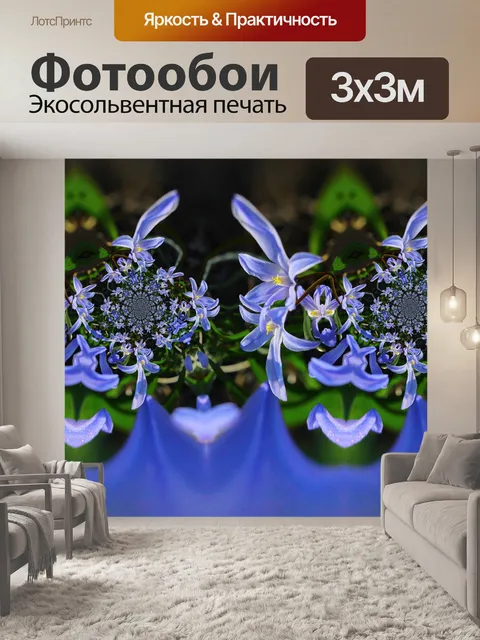 Фотообои Цветы
