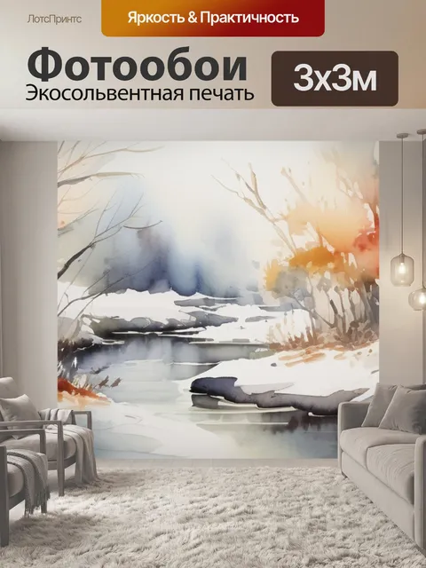 Фотообои белая рама