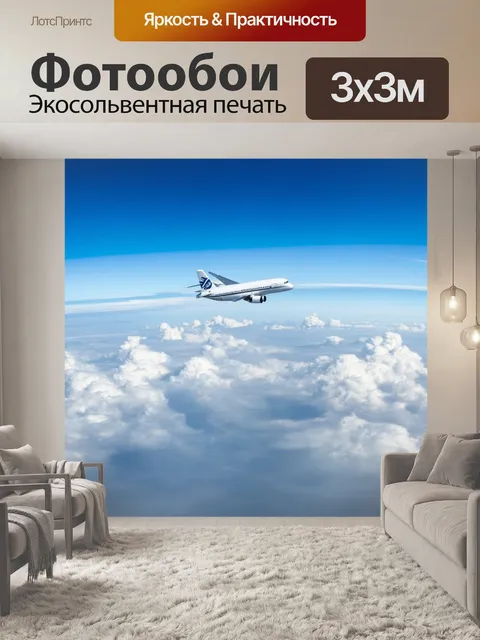 Фотообои синее небо, охваченное огромным свитом облаков, с динамичным самолетом, летящим сквозь них
