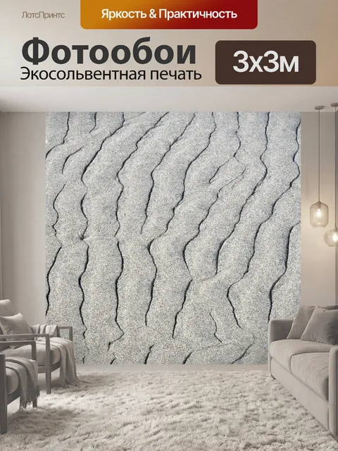 Фотообои Пляж песчаный фон