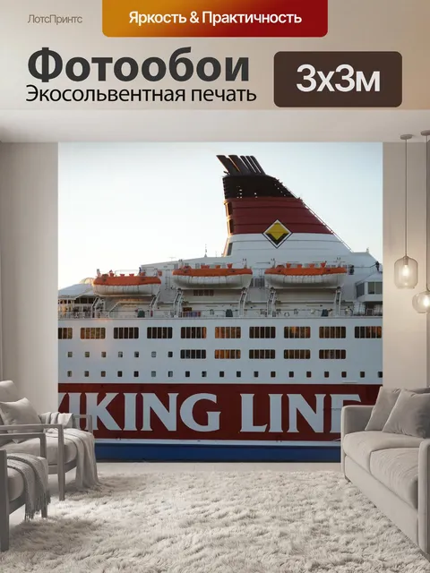 Фотообои Море