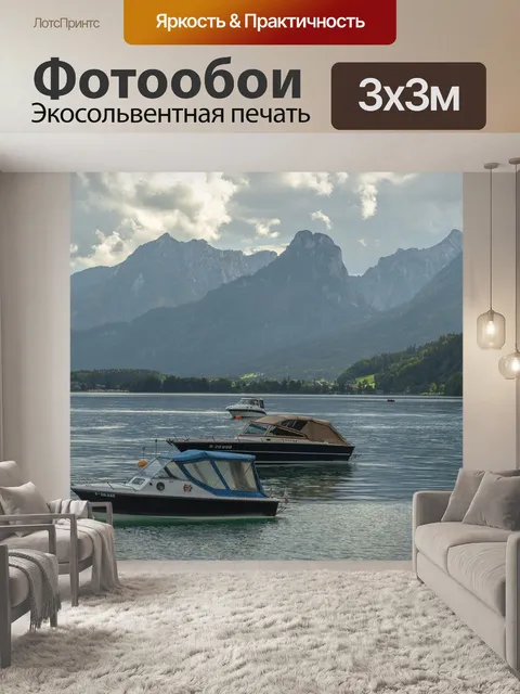 Фотообои Лодки