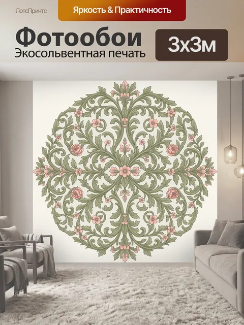 Фотообои Розово-зелёный цветочный орнамент