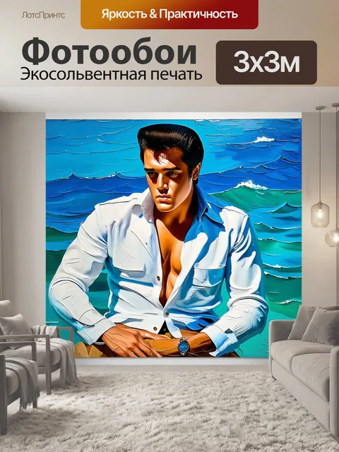 Фотообои элвис пресли на фоне захватывающего лазурного океана, выполненный в технике масляной живописи