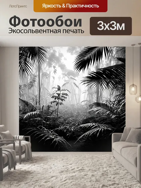 Фотообои черно-белый: облеченный в яркие цвета мир фауны и растительности среди тропического леса