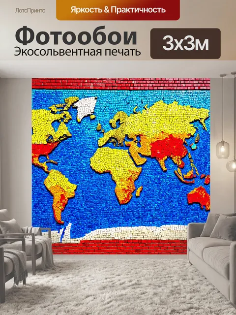 Фотообои кирпичи, изображающие карту мира в виде мозаики