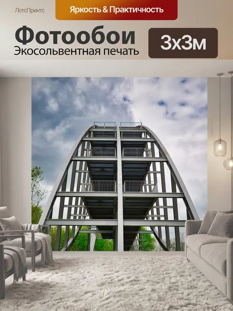 Фотообои Арочный мост