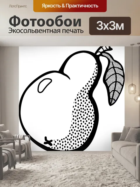 Фотообои Essen