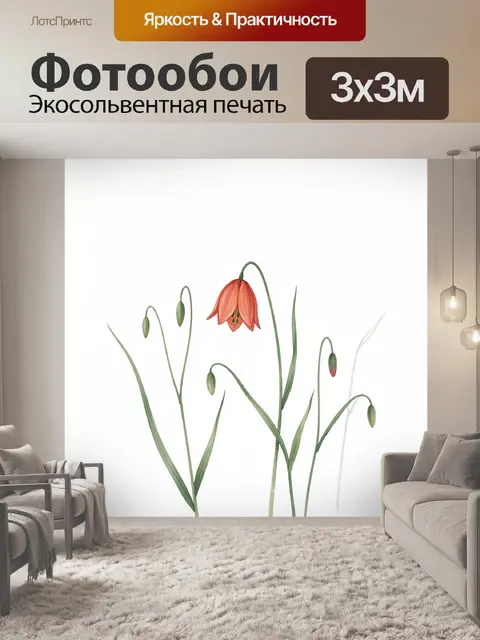 Фотообои Оранжевый рябчик с бутонами