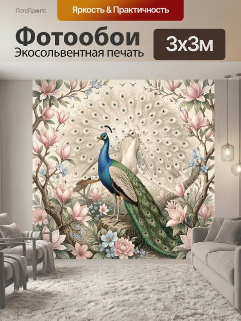 Фотообои Павлины среди цветущих магнолий