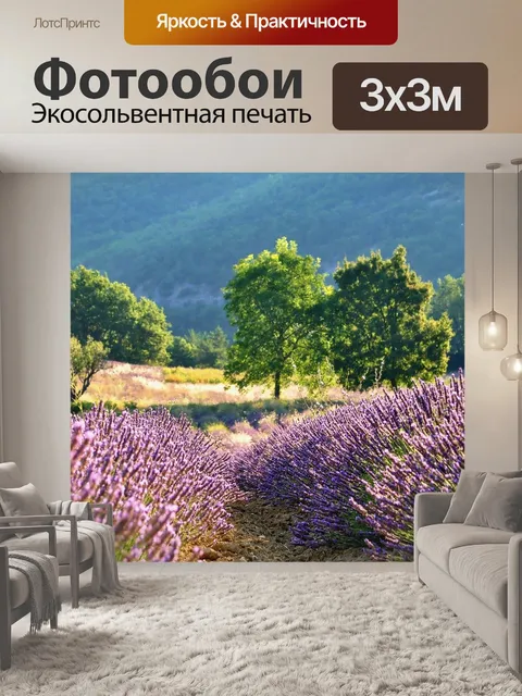 Фотообои Природа