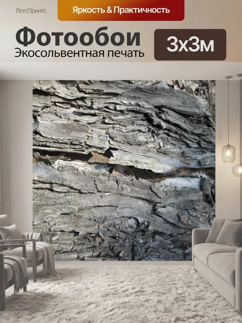 Фотообои Кора дерева текстура 17
