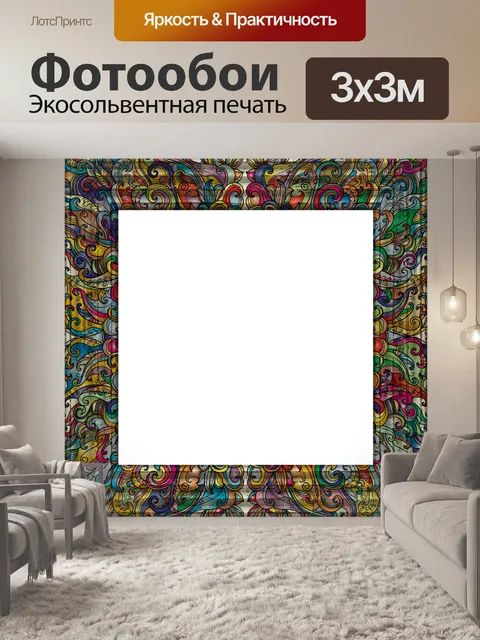 Фотообои Абстрактная рамка для фотографий в винта