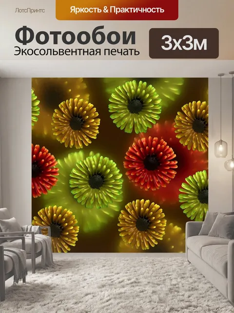 Фотообои Цветы