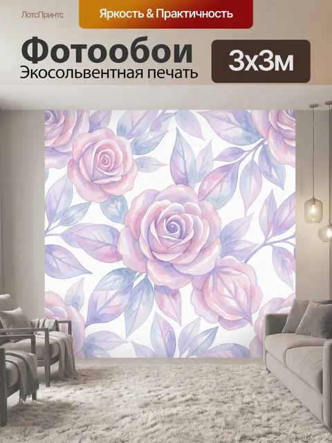 Фотообои Акварельные розы и голубые листья