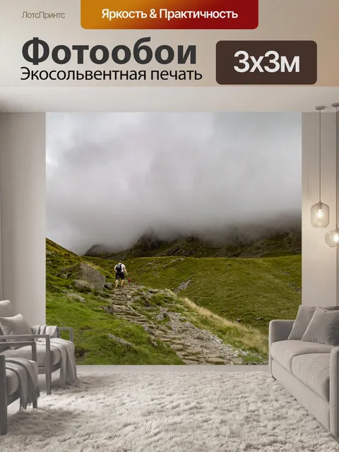 Фотообои Скафелл Mountain Пайк в Англии