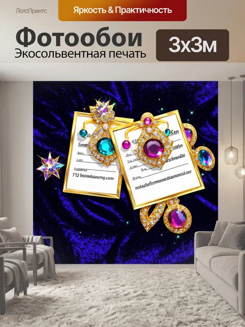 Фотообои ноты, украшенные блестящими драгоценными камнями, изображены на бархатном фоне в стиле гламурного искусства