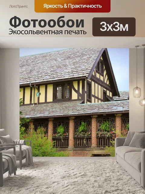 Фотообои Старая кирпичная усадьба