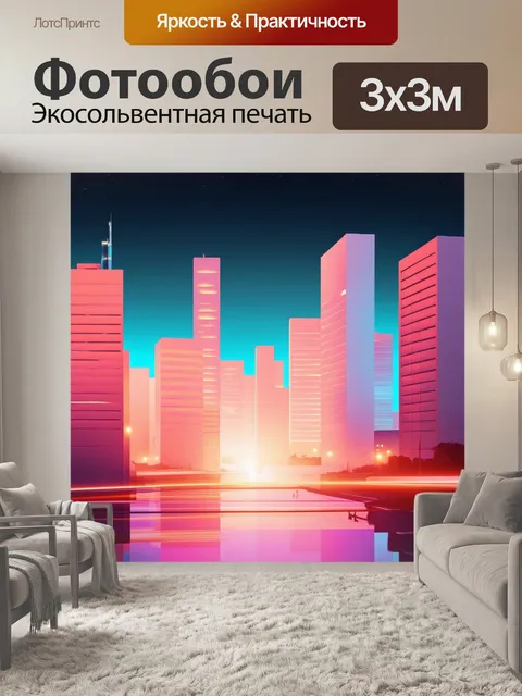 Фотообои ночь в стиле минимализм, абстрактный городской пейзаж с геометрическими формами и ограниченной палитрой