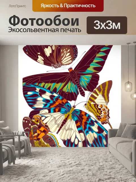 Фотообои Бабочки винтаж искусство старый