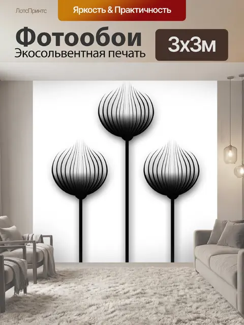 Фотообои Цветы