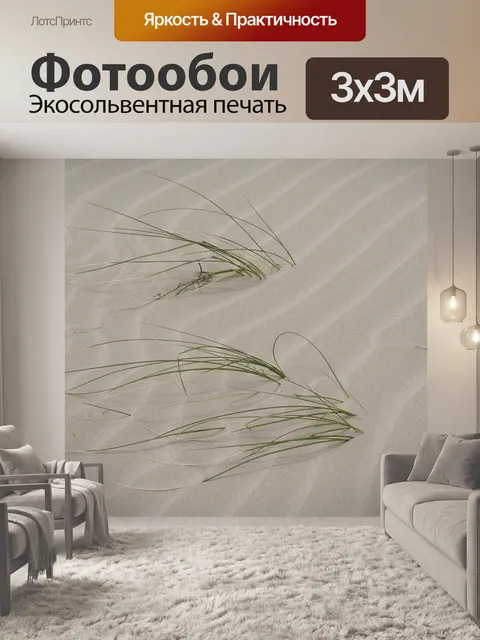 Фотообои Узоры