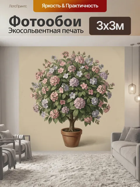 300 × 300 см · Экосольвентная печать