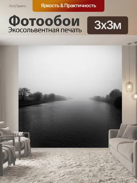 Фотообои густой туман над рекой в утренние часы, где вода перекрывает видимость на несколько метров