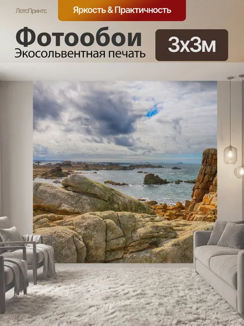 Фотообои Пейзаж