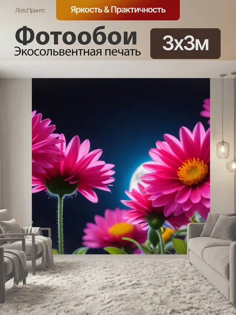 Фотообои луна и яркие цветы