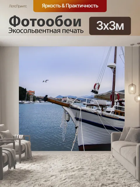 Фотообои Водоём