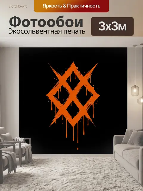 Фотообои Абстрактный ромб из мазков