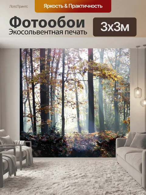 Фотообои Древесина