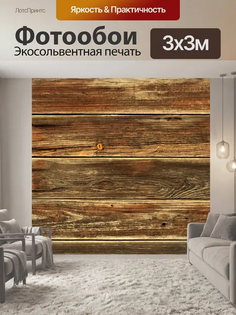 Фотообои Коричневый сарай дерево деревенский фон