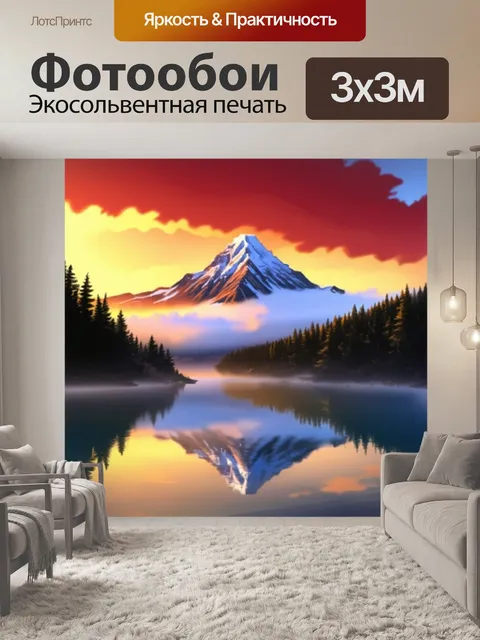 Фотообои восход солнца над величественной горой, охваченной туманом