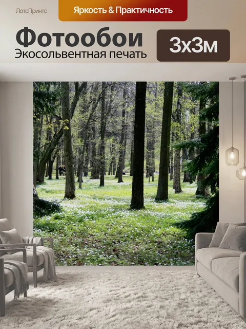 Фотообои Деревья в саду, Петергоф