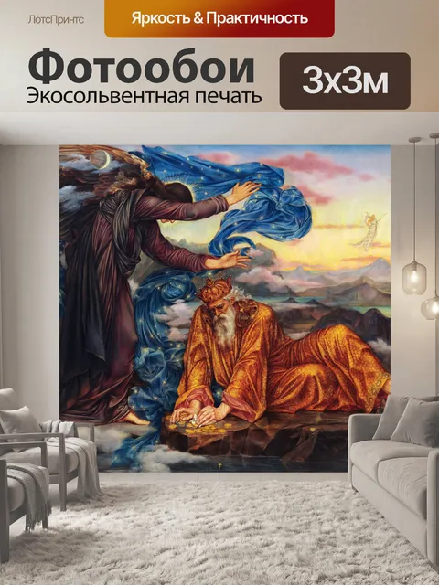 Фотообои Ангел Винтажное Искусство